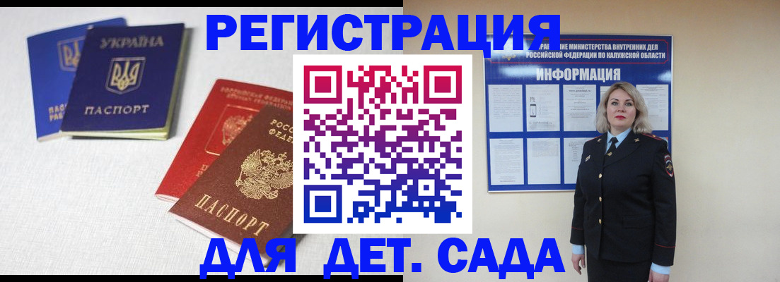 где прописаться в Змеиногорске