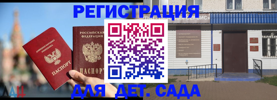 прописка для школы в Змеиногорске